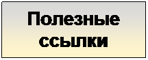 �������: �������� ������
